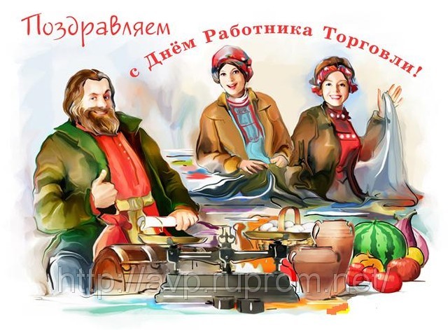 102693_w640_h640_s_dnem_rabotnika_torgovli.jpg