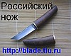 Купить нож - бесплатные объявления на сайте doskoval.skoval.ru.