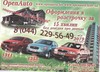 Авто в рассрочку в Украине: лизинг против автокредита.