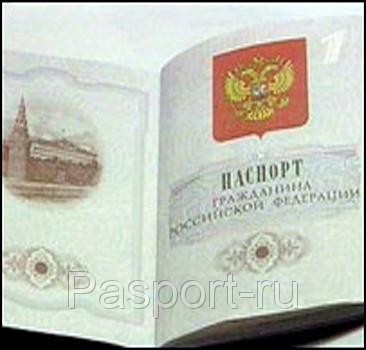 документы для паспорта рф.