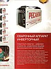 Поступили в продажу сварочные инверторы Ресанта.