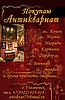 Прикрепленные изображения. Покупаю антиквариат и предметы старины.