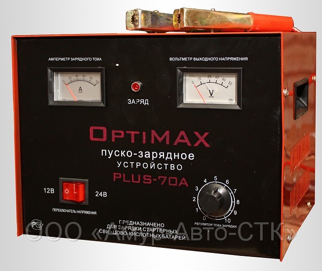 Пуско-зарядное устройство OPTIMAX PLUS-70A