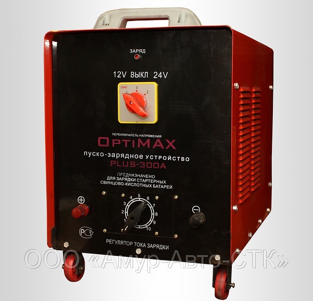 Пуско-зарядное устройство OPTIMAX PLUS-300A. Благовещенск.